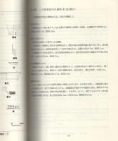 太田1号古窯跡群発掘調査報告書（岐阜県各務原市）
