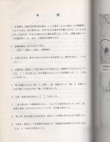 河村家文書目録（岐阜市）