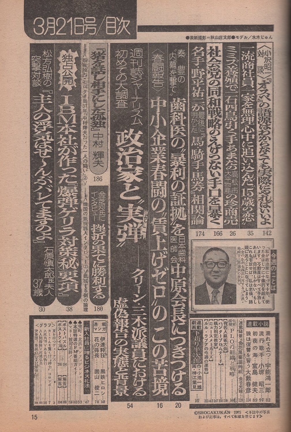 歌舞伎十八番 愛好家版 美術メダルコレクション 純銀製 プルーフメダル＋解説書 歌舞伎十八番 愛好家版 美術メダルコレクション 純銀製 プルーフ