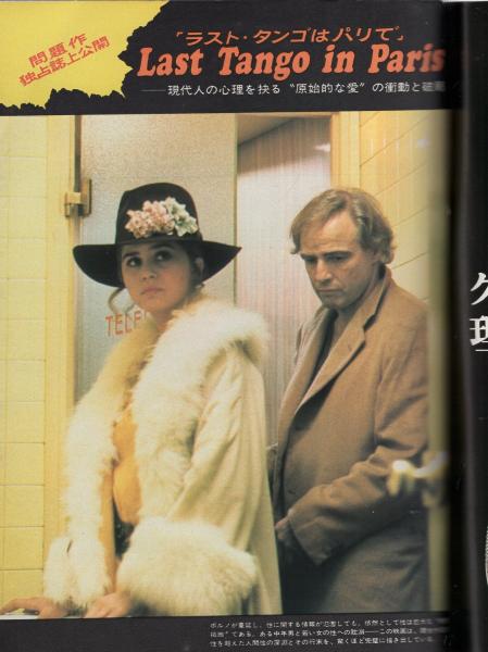 週刊ポスト 昭和48年6月8日号 表紙モデル・今陽子(〈映画