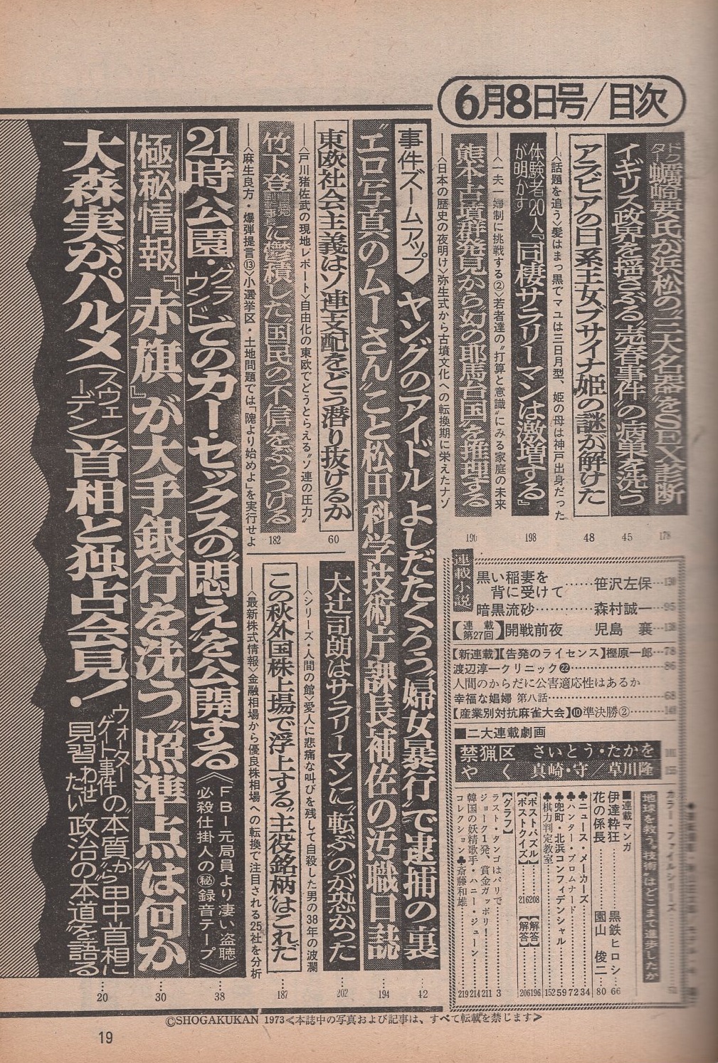 青木誠一　油彩　8号　2003年 青木誠一 油彩 8号 2003年 青木誠一油彩8号2003年