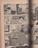 ワニ分署　4巻　-非常の追手と愛の裁きの章-　週刊プレイボーイ特別編集