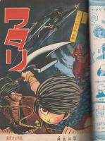 ワタリ　7巻　-少年マガジンコミックス-