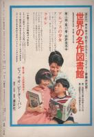 『ワタリ』 少年マガジン 講談社 全巻 ワタリ 全7冊 -少年マガジンコミックス-(白土三平、「1 第一部