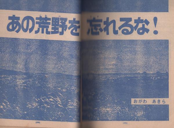 Amazon.co.jp: あしたのジョー 10 完全復刻版 (KCデラックス