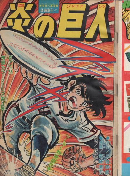 写真週刊誌【FRIDAY】昭和62年　50冊　貴重　古本　写真週刊誌 Yahoo!オークション -「昭和 週刊誌」(FRIDAY) (写真週刊誌)の