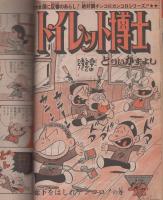週刊少年ジャンプ　昭和50年10号　昭和50年3月10日号　表紙画・川崎のぼる「花も嵐も」