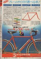 週刊少年ジャンプ　昭和50年16号　昭和50年4月21日号　表紙画・永井豪「ハゲ髪鬼 毛毛一髪」