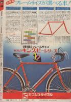 週刊少年ジャンプ　昭和50年20号　昭和50年5月19日号　表紙画・赤塚不二夫「ガキトピア」