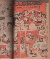 週刊少年ジャンプ　昭和50年28号　昭和50年7月14日号　表紙画・村上もとか「虎のレーサー」