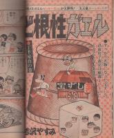 週刊少年ジャンプ　昭和50年29号　昭和50年7月21日号
