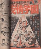 週刊少年ジャンプ　昭和50年35号　昭和50年9月1日号　表紙画・中島徳博「アストロ球団」