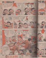 週刊少年ジャンプ　昭和50年45号　昭和50年11月10日号　表紙画・平松伸二「ドーベルマン刑事」