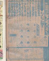 週刊少年ジャンプ　昭和50年45号　昭和50年11月10日号　表紙画・平松伸二「ドーベルマン刑事」