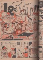 週刊少年ジャンプ　昭和50年47号　昭和50年11月24日号　表紙画・本宮ひろ志「ゼロの白鷹」
