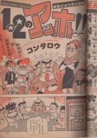 週刊少年ジャンプ　昭和50年50号　昭和50年12月15日号　表紙画・平松伸二「ドーベルマン刑事
