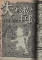 週刊少年ジャンプ　昭和50年50号　昭和50年12月15日号　表紙画・平松伸二「ドーベルマン刑事