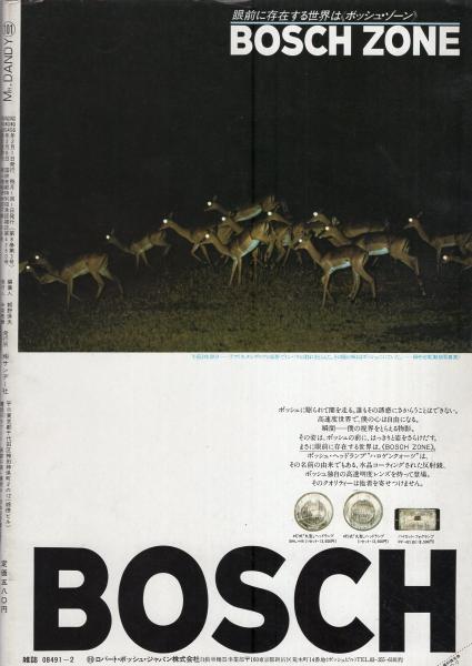 【中古】 らくらく行政書士講義そのまんま。 ２００８年版/週刊住宅新聞社/芳賀啓寿 らくらく行政書士講義そのまんま。 2008年版 /週刊住宅新聞