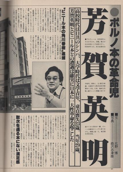 【中古】 らくらく行政書士講義そのまんま。 ２００８年版/週刊住宅新聞社/芳賀啓寿 らくらく行政書士講義そのまんま。 2008年版 /週刊住宅新聞