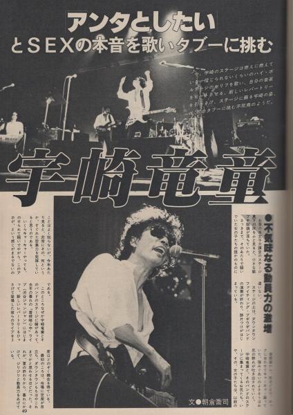 ミスターダンディ 昭和56年2月号(〈インタビュー 芳賀英明
