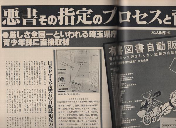 ミスターダンディ 昭和55年10月号(〈連続強姦殺人魔・大久保清 ミスターダンディ 昭和55年10月号(〈連続強姦殺人魔・大久保清