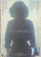ミスターダンディ　昭和55年4月号