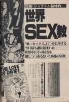 ミスターダンディ　昭和55年4月号