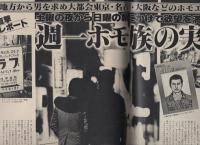 ミスターダンディ　昭和55年4月号