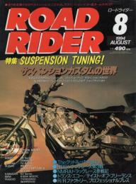 ロードライダー　平成6年8月号