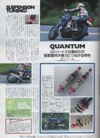 ロードライダー　平成6年8月号