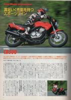 ロードライダー　平成6年8月号