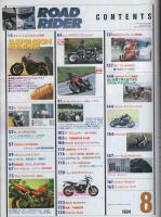 ロードライダー　平成6年8月号