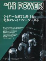 ロードライダー　平成6年5月号