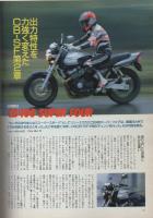 ロードライダー　平成6年5月号