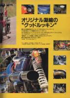 ロードライダー　平成6年4月号