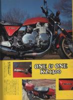 ロードライダー　平成6年4月号