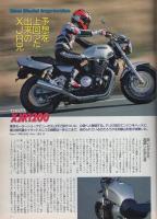 ロードライダー　平成6年4月号