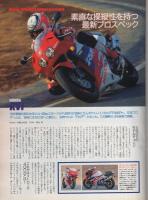 ロードライダー　平成6年4月号