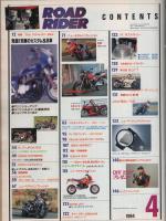 ロードライダー　平成6年4月号