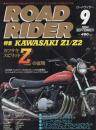 ロードライダー　平成6年9月号