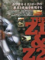 ロードライダー　平成6年9月号