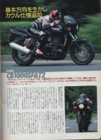 ロードライダー　平成6年9月号