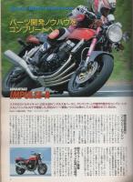 ロードライダー　平成6年9月号