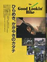 ロードライダー　平成6年10月号