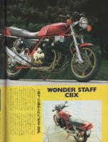 ロードライダー　平成6年10月号
