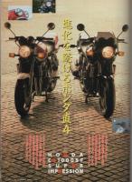 ロードライダー　平成6年10月号