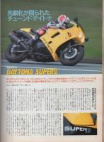 ロードライダー　平成6年10月号