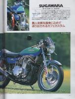 ロードライダー　平成6年11月号