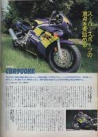 ロードライダー　平成6年11月号
