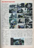 ロードライダー　平成6年11月号